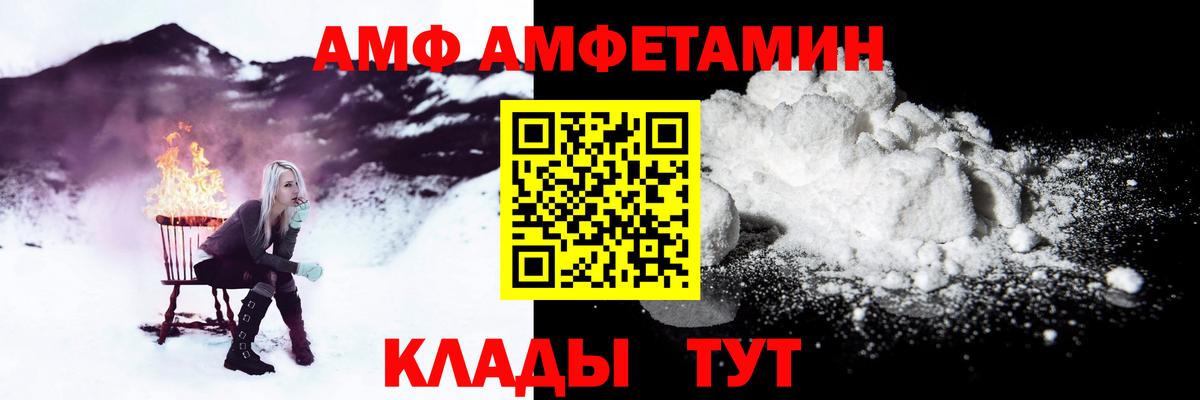 Владикавказ  Амфетамин  Вход с VPN  Амфетамин VHQ 
