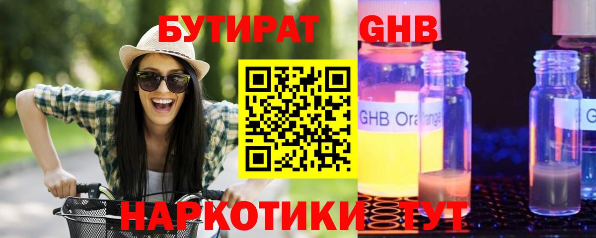 Бутират буратино  Вход с VPN  БУТИРАТ  Владикавказ 