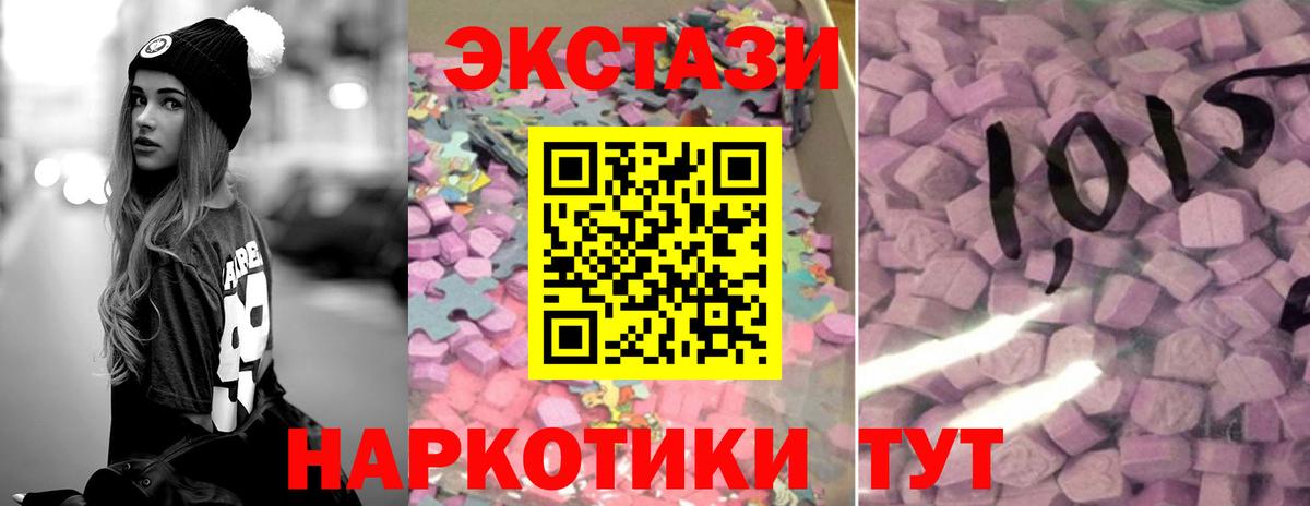 Экстази 300 mg Владикавказ