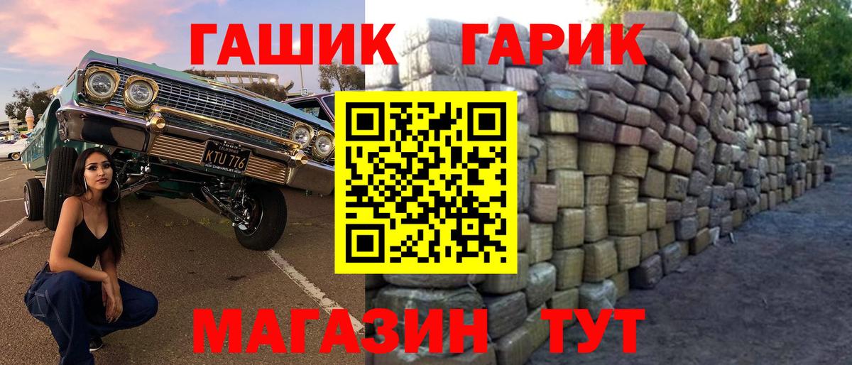 Владикавказ  ГАШ 40% ТГК  Вход с VPN  Гашиш убойный 