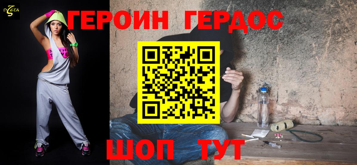 Героин афганец Владикавказ