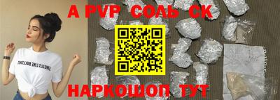 спайс Нарткала