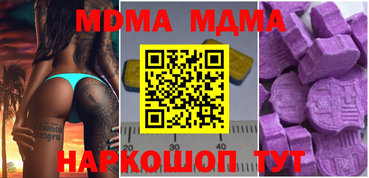 Владикавказ  MDMA кристаллы  МДМА  МДМА кристаллы  Вход с VPN 