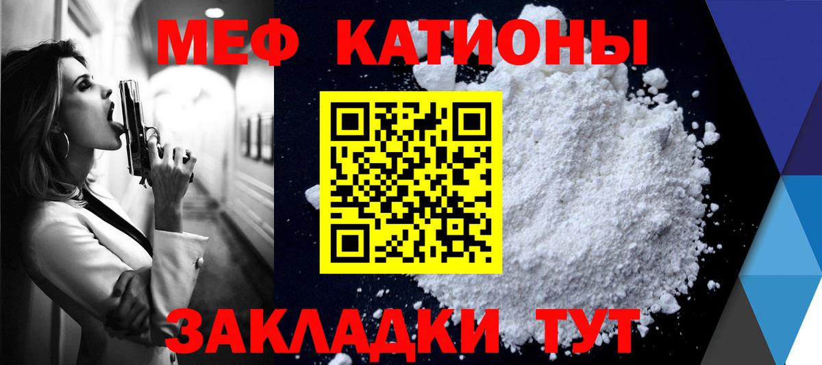 Меф кристаллы Владикавказ