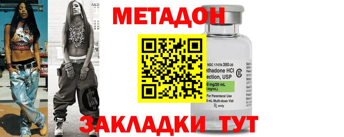Метадон мёд Владикавказ