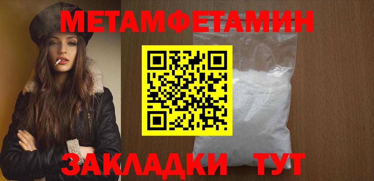 Метамфетамин кристалл  Метамфетамин кристалл  Вход с VPN  Владикавказ 