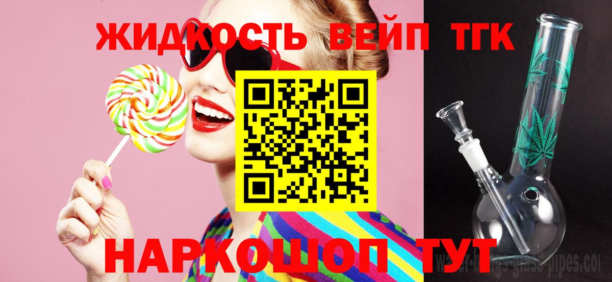 Владикавказ  Дистиллят ТГК Wax  Вход с VPN 