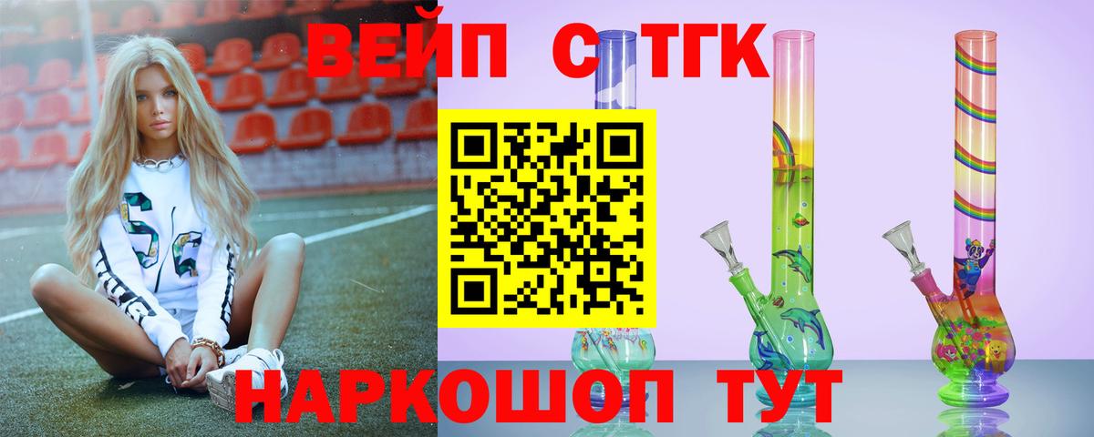 ТГК гашишное масло Владикавказ